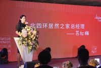 日本收纳，走进中国 骊住定制收纳新品发布会落地北京