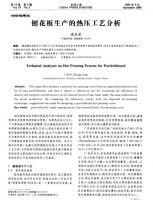 百得胜每一块板材历经180度高温高压，从源头杜绝衣柜长虫