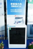 首批中式洗碗机A+认证产品出炉！老板电器榜上有名