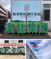 云南建博会｜远盛福临“负离子多层实木生态板”领军行业