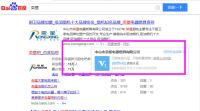 荣星电器获百度官网权威认证——为品牌信誉保驾护航！