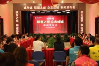 创建家居行业新模式 城外诚十大联盟集结“定制联盟”