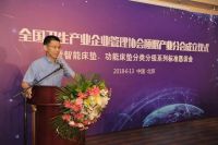 智动健康中国，创享美好睡眠——2019智能睡床产业高峰论坛倒计时5天前瞻