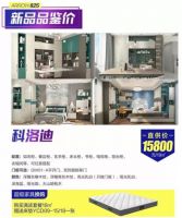 暑“价”大放送，825箭牌全屋定制工厂抢购日盛惠来袭！