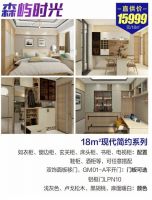 暑“价”大放送，825箭牌全屋定制工厂抢购日盛惠来袭！