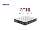 3D一家，睡好一点，年轻一点 晚安家居新品床垫发布