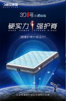 3D一家，睡好一点，年轻一点 晚安家居新品床垫发布