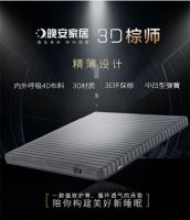 3D一家，睡好一点，年轻一点 晚安家居新品床垫发布