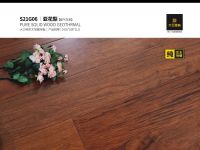 非凡品味丨大卫地板纯实木地暖系列 营造浪漫生活