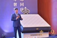 庆祝115年历史，金斯当”梅宾1904”床垫荣耀上市