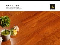 大卫地板实木3G系列地板丨承载美好生活