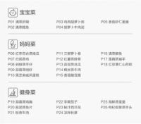 实测老板电器新款蒸箱：职场妈妈的健康助手