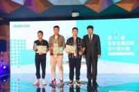 第二届全友全屋定制设计师大赛落幕，优秀设计共探潮流