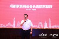 印迹中国成都站 | 积极促进家居行业数字化转型 拥抱川派家具庞大市场