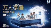 全“芯”绽放 美国丝涟床垫北京居然之家家之尊旗舰店重装升级
