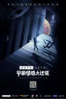 欧派衣柜开启“太空营销时代”，联手VIVO、百事要搞大事情！