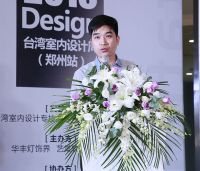 2019台湾室内设计周在艺棠软装定制馆成功举办