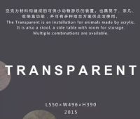 “拥抱上海 · 设计关怀”家具装置作品展