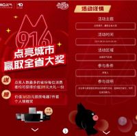 狂欢月！2019年名气电器“916爆炒节”全国强势来袭！