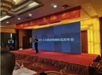 热烈庆祝2019年秋季韩派电器新品发布会-金华站圆满成功！