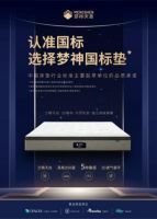 合力共赢，创变未来 ▏梦神床垫邀您共赴上海国际家具展