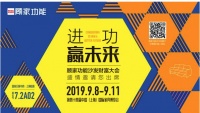 精彩值得期待,顾家功能2019上海家具展亮点抢先看!