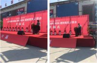 第十三届中国原点新城家具建材订货会盛大启幕