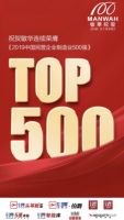 亚洲品牌TOP500、芝华仕/头等舱华丽亮相中国家具博览会