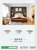 家装节火热开场,巴里巴特美式家具直击底价迎旺季