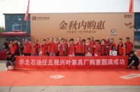 “兴”耀天津|兴叶家具9.7金秋内购惠圆满成功