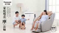 白领病别愁了，家庭暖芯“摩”法师松下EP-MA32及EP-MAC8按摩椅了解一下