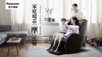 白领病别愁了，家庭暖芯“摩”法师松下EP-MA32及EP-MAC8按摩椅了解一下