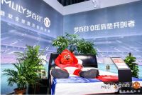 MLILY梦百合亮相第44届上海国际家具博览会，打造0压舒适睡眠