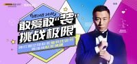 孙红雷出任欧派衣柜惊喜派送官，9月14日空降广州开启直播秀