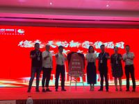 德意电器《百城盟约掘金行动》新零售城市合伙人强势开启