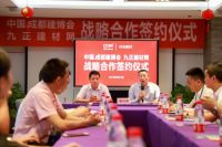 英富曼天一与九正科技达成战略合作 强强联手打造成都建博会“定制家居展”