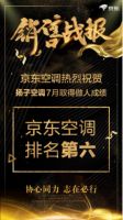 京东&扬子空调第二款反向定制零风感空调来了！