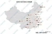 家具行业：32个开发区分析+2019年家具市场前景预测！