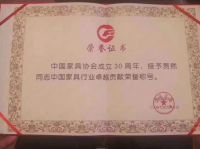 再摘桂冠|恭祝贾然董事长获中国家具行业卓越贡献奖