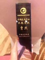 再摘桂冠|恭祝贾然董事长获中国家具行业卓越贡献奖