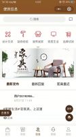 实木家具官方商城小程序——让买家具更加轻松