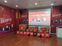 916爆炒节：名气电器为幸福生活助力