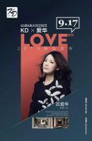 无限艺术，有爱设计，KD第四届全民定制节即将启幕