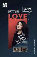KD第四届全民定制节：无限艺术，有爱设计，“艺术×家”大派对等你来