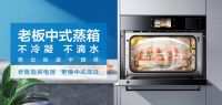 老板电器：坚持创新驱动，见证和推动中国人40年厨房变革