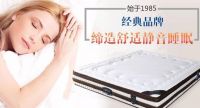 以产品质量带动市场消费 富魄力床垫成爆款
