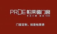 帕莱德，高端隔音门窗定制