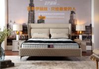 号外！伊丽丝床垫高品质护脊的“黑科技”专利曝光了！