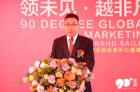 “瓷砖+橱柜+衣柜”一起配，90°家居全球运营中心正式开业