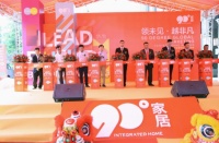 “瓷砖+橱柜+衣柜”一起配，90°家居全球运营中心正式开业